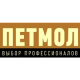 Петмол