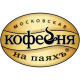 Московская Кофейня на Паяхъ