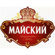 Майский