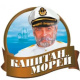 Капитан Морей