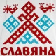 Славяна