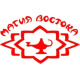 Магия Востока