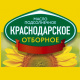 Краснодарское отборное