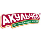 Акульчев