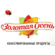 Золотая Осень