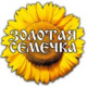 Золотая семечка