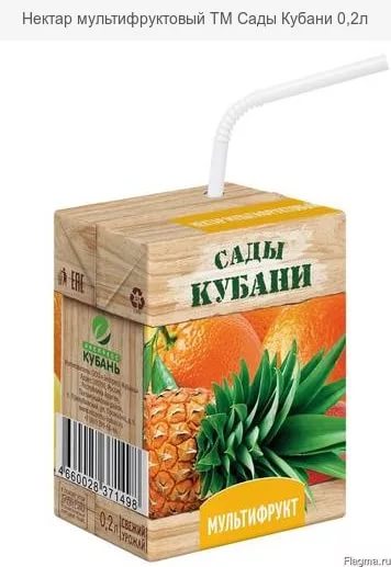 Сады кубани. Сады Кубани мультифрукт 2 л. Сок 0,2л сады Кубани мультифрукт 1*27. Сок сады Кубани 0.33. Сады Кубани сок 0.2.